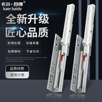 Bottom drawer rail three-section hidden slide rail damping buffer drawer track rebound bottom slideway mute