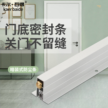 Automatic lifting hidden door bottom sealing hotel soundproof strip slotted concealed windproof and dustproof sealing strip