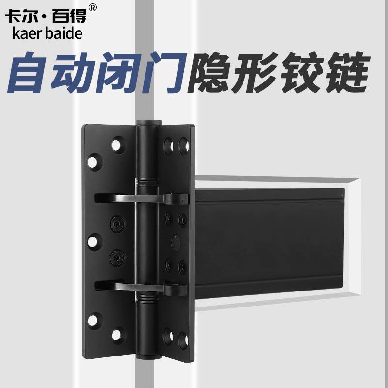 Invisible door hinge external opening automatic closing hydraulic buffer self-closing concealed door concealed concealed hinge behind closed door