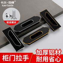 Cabinet door handle black modern simple high-end handle embedded hidden sliding door sliding door sliding door hidden handle