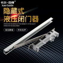 Hidden concealed door closer hydraulic damping buffer household hidden automatic door closing artifact fire fire