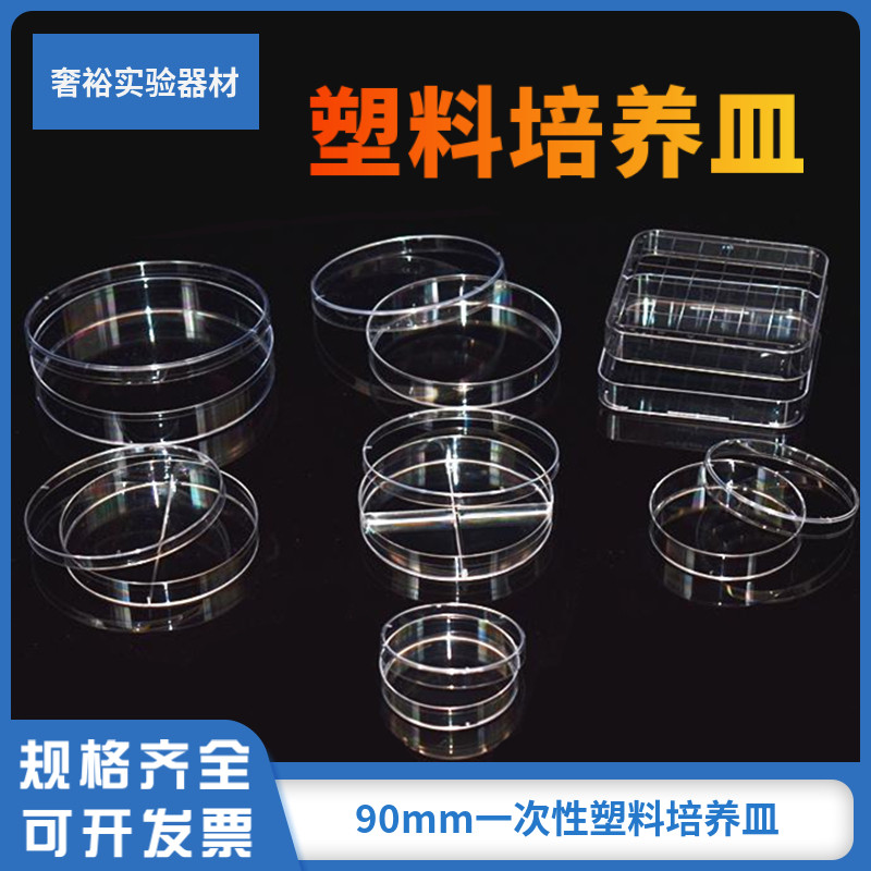 35 60 70 90 100 120 150mm plastic petri dish disposable sterilized petri dish full box price
