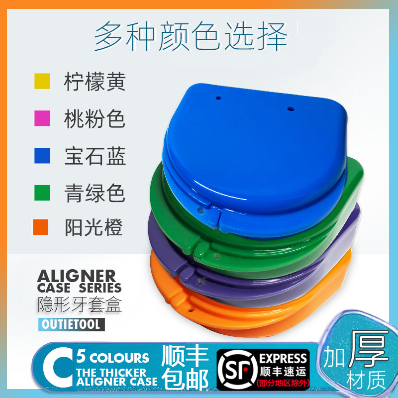 Outietool Ou Ting Invisible Braces Box Retainer Corrector Hidden Beauty Storage Portable Braces Box