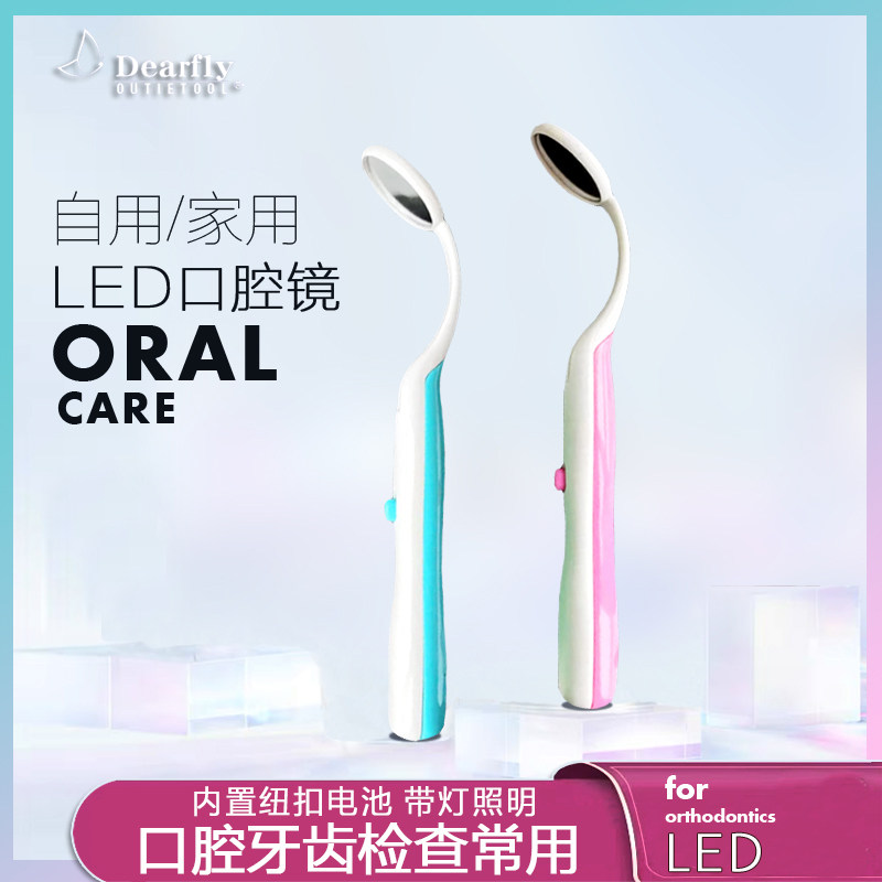 Outietool Outietool household oral mirror anti-fog LED dental inspection mirror endoscope dental tool mirror