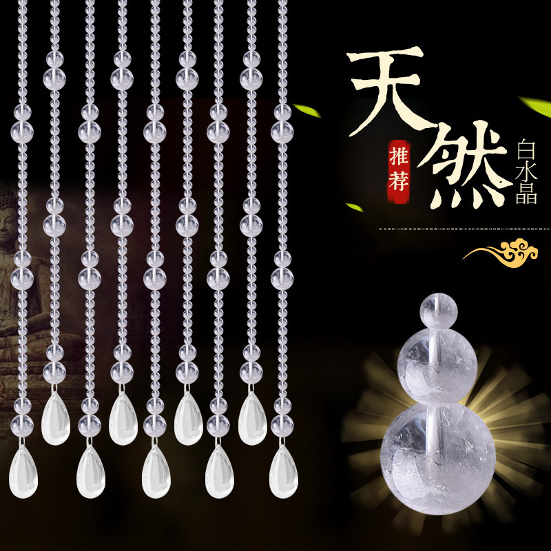Crystal bead curtain natural crystal hyacinth door curtain living room gangway partition window mesh red decorative curtain free of punch