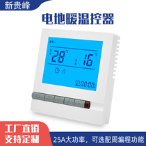 Electric floor heating electric heating film electric heating kang board wall-mounted boiler thermostat electric kang wireless intelligent temperature controller switch