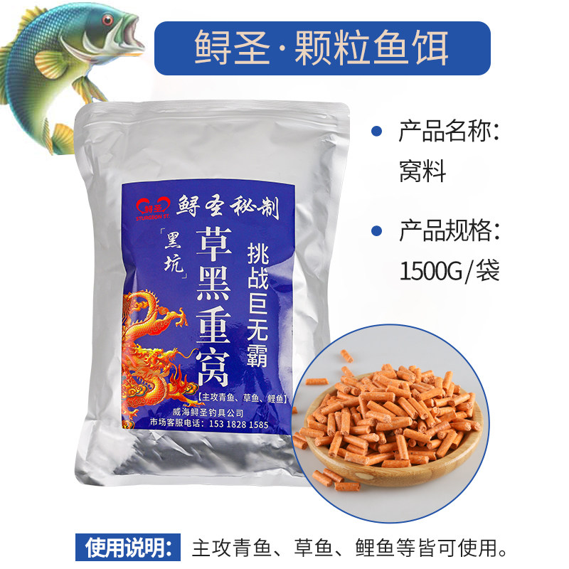 Grass herring particles heavy Wo Wo wo bottom material Herring Grass carp Black pit giant special reservoir Rubber band bait Bait bait additive