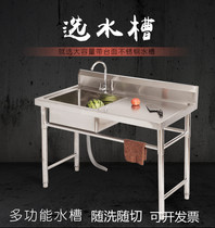 Wash basin stainless steel sink canteen dishwashing pool restaurant conjoined custom kitchen sink integrated double basin customization