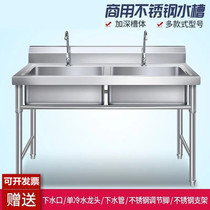Stainless steel wash basin double sink kitchen commercial canteen with one-piece sink floor multi-functional double bad dishwashing sink