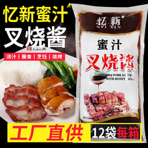 Honey sauce 1kgx12 bags of honey barbecued pork sauce rice crispy chicken honey chicken chicken steak dipping sauce for home Commercial use