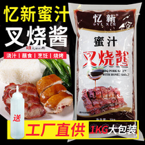Honey sauce 1kg bag honey sauce barbecued pork rice honey sauce mixed rice with chicken chops sauce