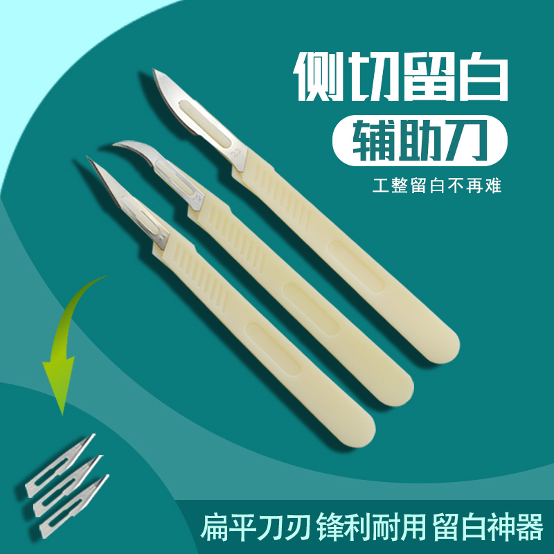 (Mikizhang) Clay Cutter Knife Rubber Stamp Side Cut Flat Blank Auxiliary Knife Surgical Blade Ultra-Sharp Engraving Knife Carving Rubber Blank Knife