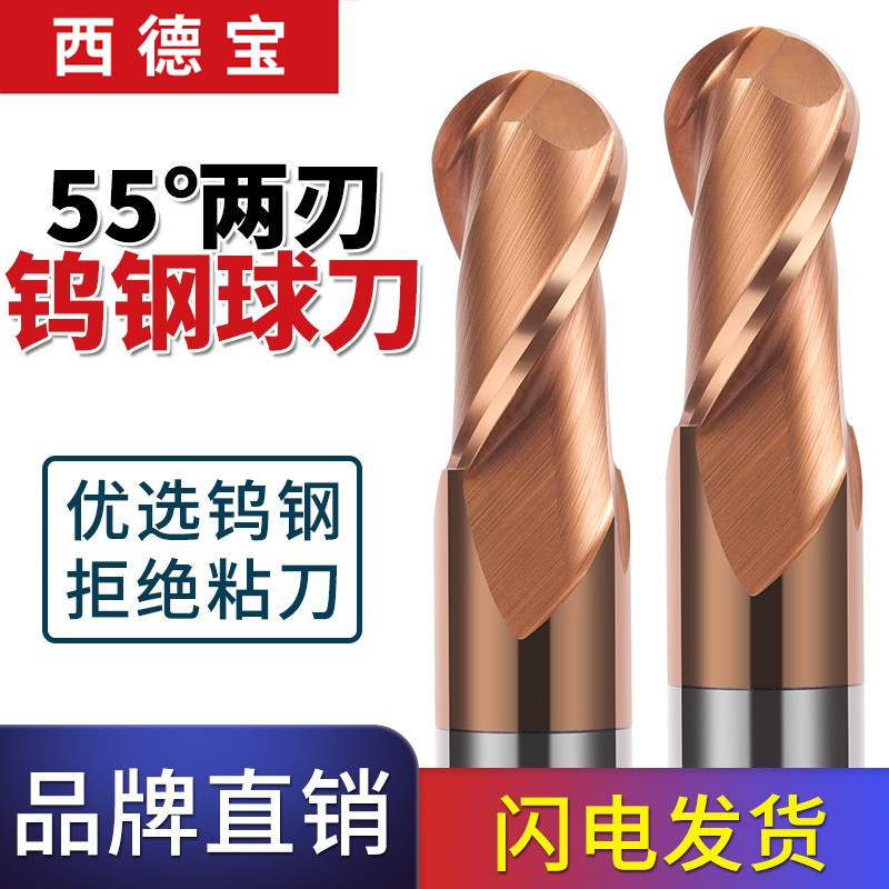 55 degree tungsten steel ball end milling cutter R cutter integral carbide ball cutter CNC CNC cutter spherical ball cutter