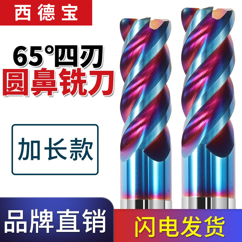 65 degrees lengthened round nose tungsten steel milling cutter 4-edge bull nose straight shank steel with flat cutter hard alloy upright milling cutter R knife