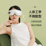 GIC Массажер, умный компресс, повязка для глаз, защита глаз