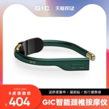 GIC шейный массаж устройства Домохозяйство Электрическое интеллектуальное макарное массажное массаж