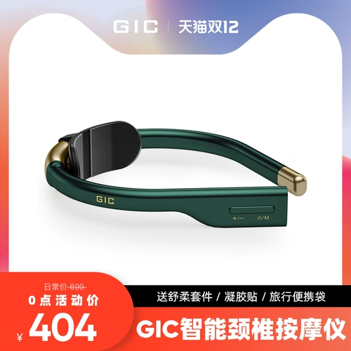 GIC шейный массаж устройства Домохозяйство Электрическое интеллектуальное макарное массажное массаж