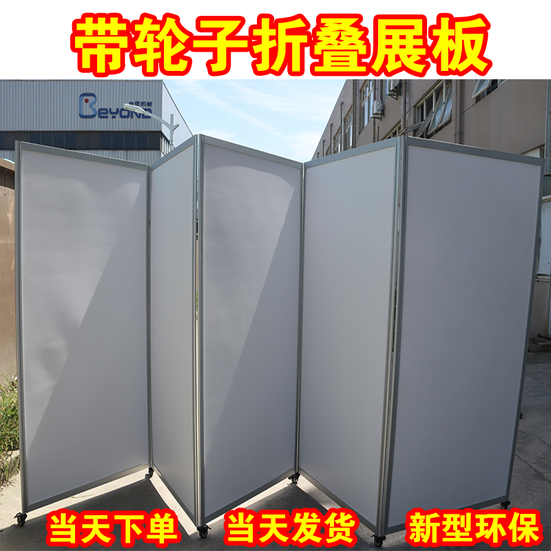 Mobile folding calligraphy and painting exhibition board layout kt board Billboard display Promotional exhibition board Custom poster background partition wall
