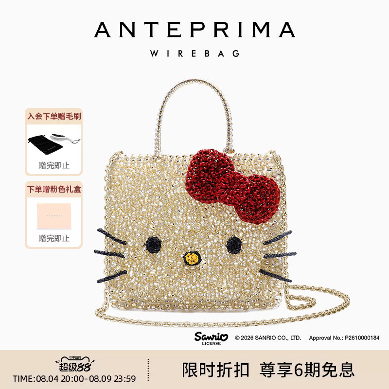 Anteprima Sanrio Collaboration Kitty Crossbody Handbag for Women, Chinese Valentine's Day Gift, Chain Small Square Bag, Woven Bag