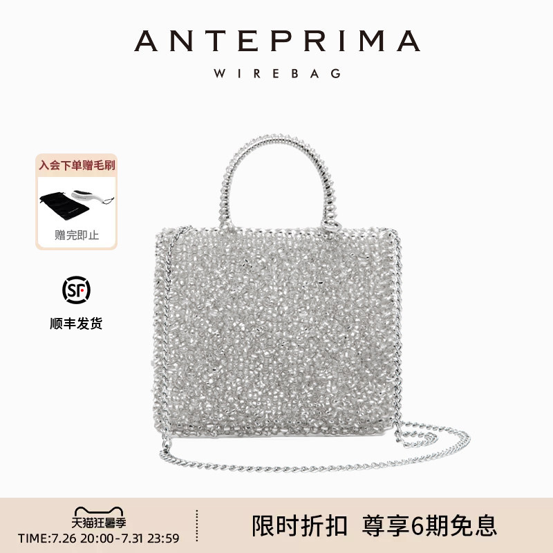 Anteprima Rainbow Series Gift Crossbody Fashion Small Square Bag Chain Woven Bag Women's Handmade Woven Bag
