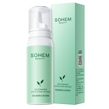 【好货限秒】果酸烟酰胺去角质慕斯80ml