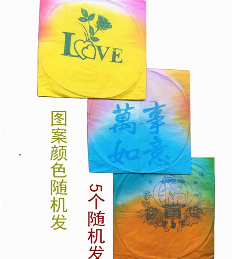 5 Pieces Of Colorful Pictures Are Randomly Distributed (1 Wish Pen Is Sent)Kongming latern Large Wishing lamp 10 individual 50 individual One pack pray for auspiciousness Sky lamp lamp originality romantic love Safety type free shipping