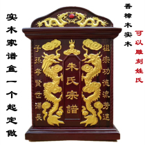 Customized camphor wood genealogy box genealogy box family tree box book box vertical rear pull-out cover genealogy collection box