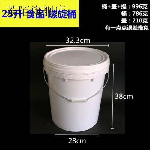 Материал масляной бочки Химическая ствол большой портативный белый кожаный ствол с крышкой и толстым ковшом.