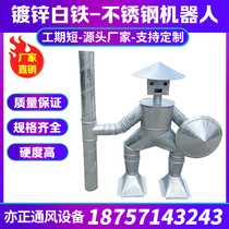 Galvanized white iron air duct robot finished product exhibition hall door decoration handicraft common plate flange connection display sample