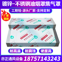 Commercial stainless steel fume hood catering hotel restaurant household kitchen smoking hood large suction fume hood customization