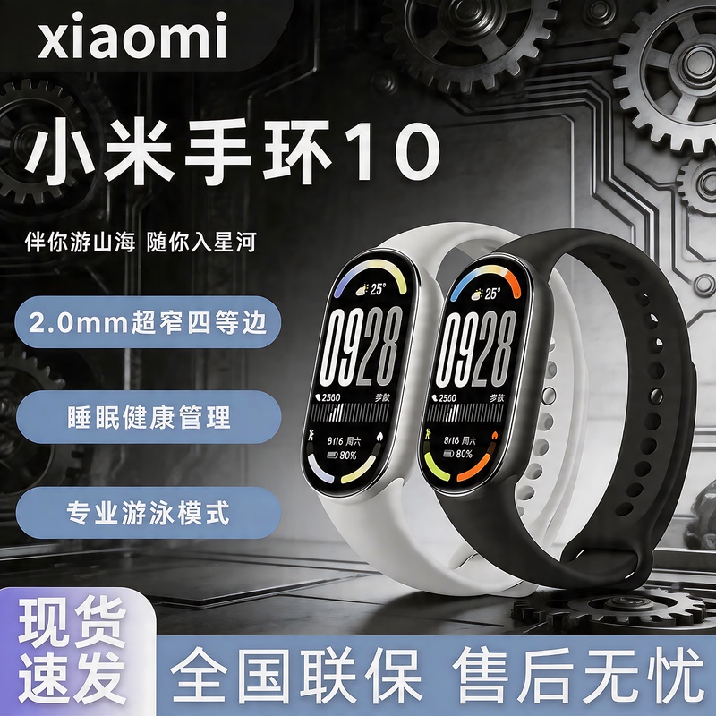 Xiaomi Mi Band 10/Nfc Smart Sports Watch Comprehensive Sports Health Sleep Heart Rate Monitoring Long Battery Life