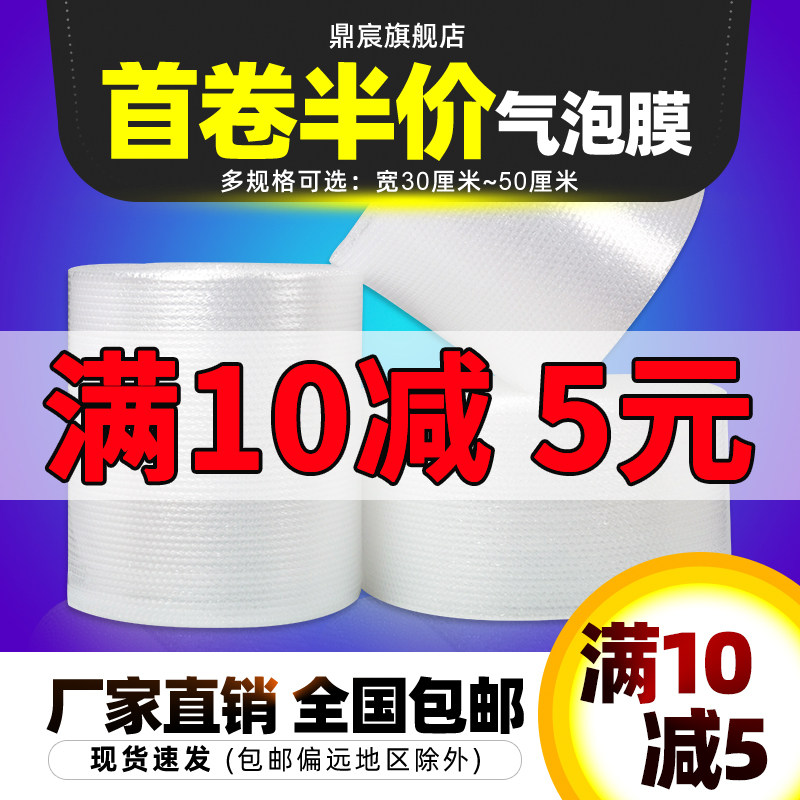 30 50cm wide bubble film roll thick express shockproof film bag packing foam bubble paper bubble pad