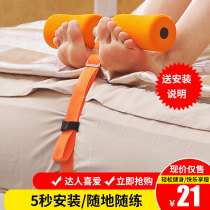 Home fitness equipment Sit-up assist device Abdominal dormitory bed student sit-up fixed foot device