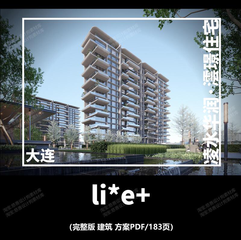 Line*-Dalian Lingshui China Resources·Yingjing Residential Building Plan (Full Version Pdf/183 Pages) Line*-Dalian Lingshui China Resources·Yingjing Residential Building Plan (Full Version Pdf/183 Pages)