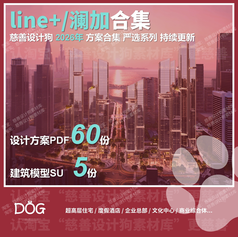Continuously Updated Line*Langa-Plan Collection (Pdf/72 Sets)