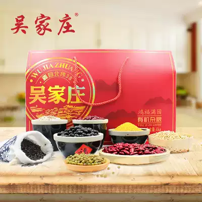 Wujiazhuang organic grains gift box Hongfu Manyuan boutique small production area organic grains combination gift package