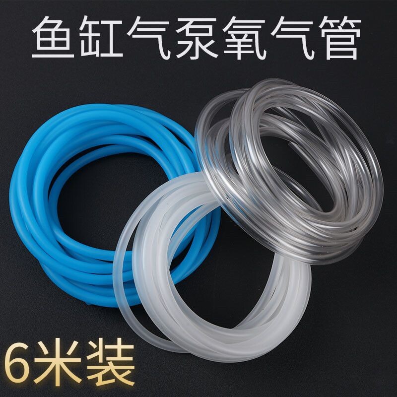 Fish tank Oxygen pump High elastic universal trachea environmentally-friendly air pump hose three-way stop inverse valve regulating valve plastic pipe