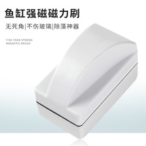 Miaomiao fish tank brush Magnetic brush artifact Brush cylinder glass cleaner cleaning cleaning cleaning cleaning tools Double-sided brush