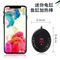 Turtle heating rod automatic constant temperature fish tank heater Low water level for winter Small electric aquarium mini ultra-short