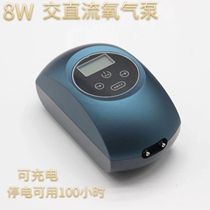 Miaomiao fish tank oxygen pump Ultra-quiet small household oxygenation pump Fish farming charging dual-use AC and DC oxygenation pump