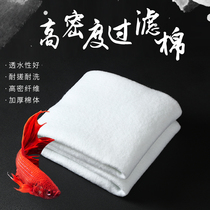 Fish tank ultrafiltration cotton Ultra-thin 5mm filter cotton High density water purification white cotton filter material filter blanket ultrafiltration cotton