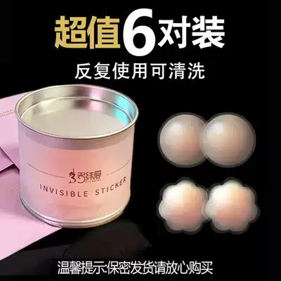 Breast patch anti-bump female wedding dress with bride ultra-thin chest display small nipples anti-bump non-underwear invisible breast patch