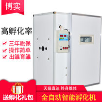 Boshi hatching machine Automatic small and medium-sized incubator Household large intelligent hatching box Chicken duck goose bird egg hatcher