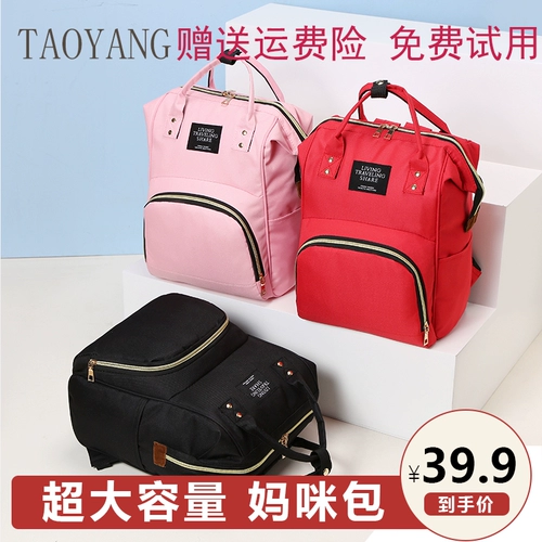 Модная сумка для матери и ребенка, портативный универсальный вместительный и большой рюкзак для выхода на улицу, надевается на плечо