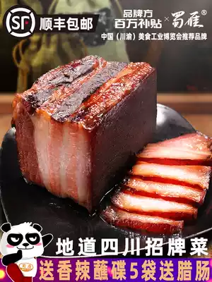Shuyan Sichuan sauce meat 5 kg pack smoked bacon flavor sauce meat pork belly farm specialty air-dried bacon bacon flavor