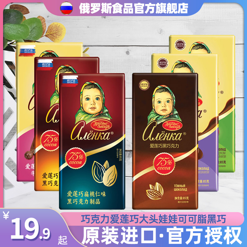 Russian National Pavilion Imported Chocolate Love Liando Jackfruit Doll Cocoa Butter Milk Goren Sandwich Black Dexterity