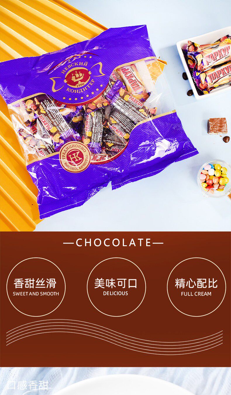 特价临期 俄罗斯进口 kdv巧克力花生果仁夹心果 2斤 图1