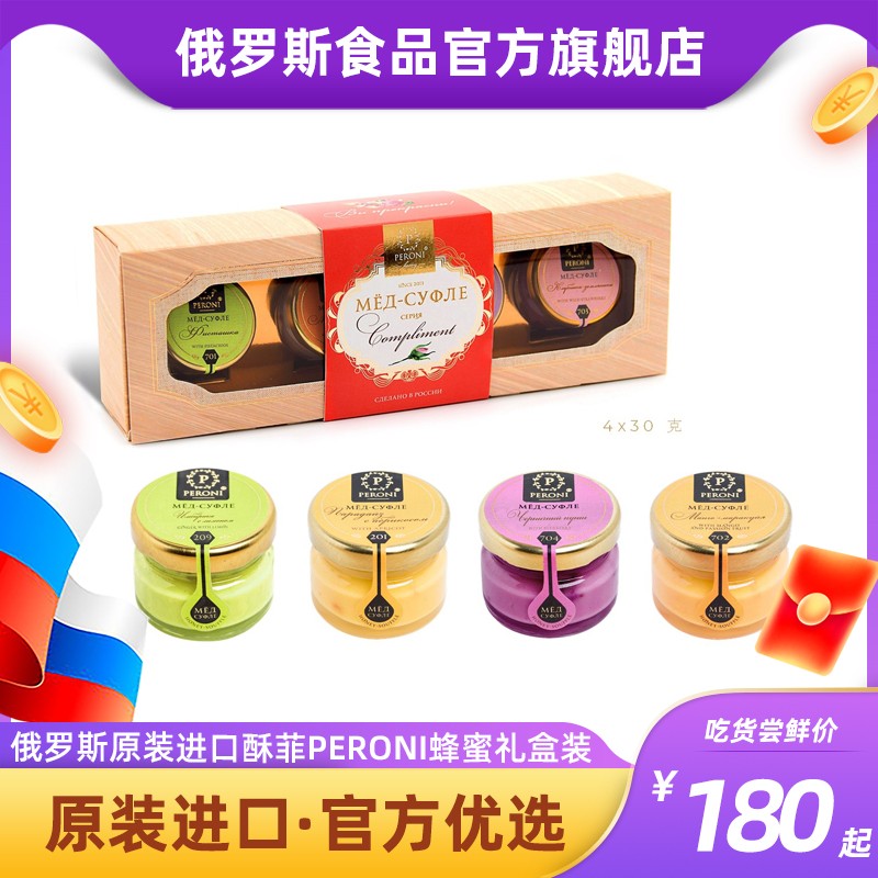 Russian original imported crispy PERONI honey gift box with small cans of honey citron tea brewed with honey sauce