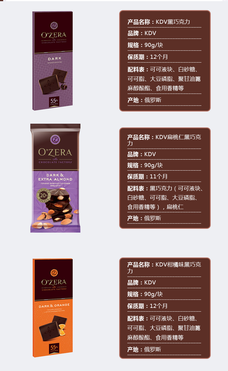 俄罗斯进口 爱莲巧 大头娃娃 榛子香草巧克力 85g*5块 图7