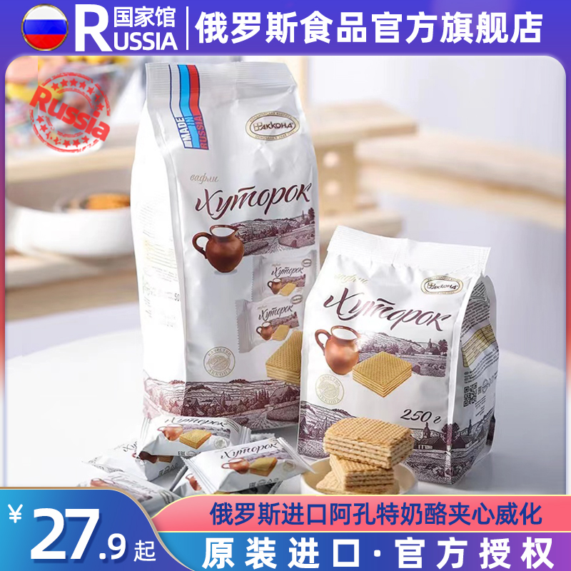 Russian National Pavilion Imports Small Farm Akunde Cheese Vitio Cookies Office Netred Snacks